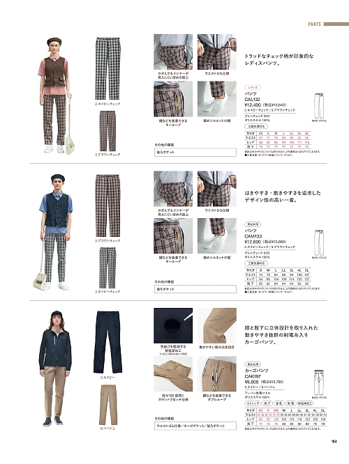 カーシー ENJOY(エンジョイ) CAREAN AMUS-NET HEARTGREEN,CAM133,メンズパンツの写真は2026最新カタログ104ページに掲載されています。