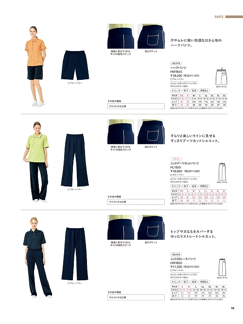 カーシー ENJOY(エンジョイ) CAREAN AMUS-NET HEARTGREEN,HM1845,ハーフパンツ(男女兼用)の写真は2026最新カタログ110ページに掲載されています。