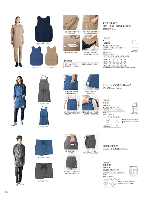 カーシー ENJOY(エンジョイ) CAREAN AMUS-NET HEARTGREEN,HAE012,エプロンの写真は2026最新カタログ125ページに掲載されています。