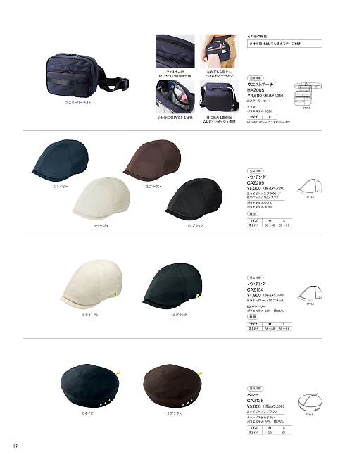 カーシー ENJOY(エンジョイ) CAREAN AMUS-NET HEARTGREEN,CAZ154,ハンチングの写真は2026最新カタログ137ページに掲載されています。