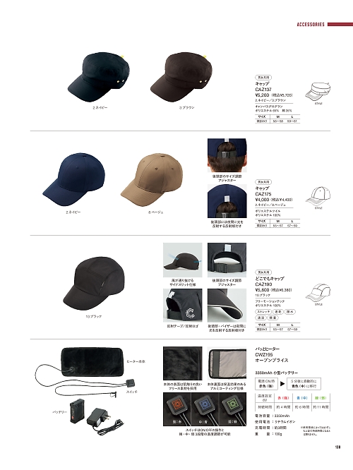 カーシー ENJOY(エンジョイ) CAREAN AMUS-NET HEARTGREEN,CAZ190 キャップの写真は2026最新オンラインカタログ138ページに掲載されています。