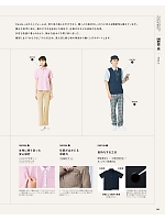 ユニフォーム karh2026n008