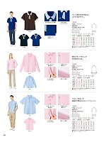 ユニフォーム karh2026n039