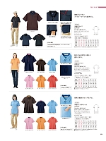 ユニフォーム karh2026n054