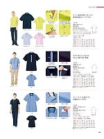 HM2289 半袖プルオーバー