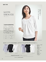 EST559 Tシャツのカタログページ(karn2023n107)