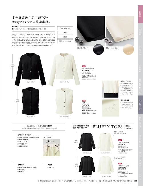 カーシー ENJOY(エンジョイ) CAREAN AMUS-NET HEARTGREEN,NAJ072 ジャケットの写真は2025最新オンラインカタログ12ページに掲載されています。