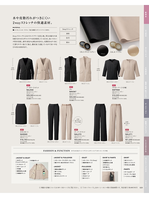 カーシー ENJOY(エンジョイ) CAREAN AMUS-NET HEARTGREEN,NAL070 パンツの写真は2025最新オンラインカタログ20ページに掲載されています。