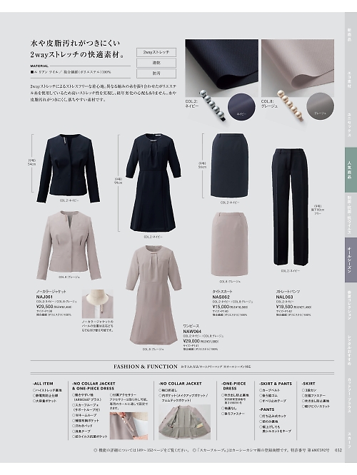 カーシー ENJOY(エンジョイ) CAREAN AMUS-NET HEARTGREEN,NAW064 ワンピースの写真は2025最新オンラインカタログ32ページに掲載されています。