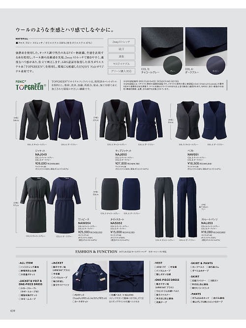 カーシー ENJOY(エンジョイ) CAREAN AMUS-NET HEARTGREEN,NAJ050 ラップジャケットの写真は2025最新オンラインカタログ39ページに掲載されています。