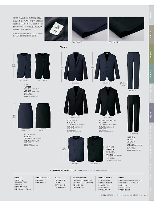 カーシー ENJOY(エンジョイ) CAREAN AMUS-NET HEARTGREEN,NAD030,メンズジャケットの写真は2025最新カタログ68ページに掲載されています。