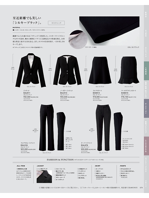 カーシー ENJOY(エンジョイ) CAREAN AMUS-NET HEARTGREEN,EAS514 フレアスカートの写真は2025最新オンラインカタログ74ページに掲載されています。