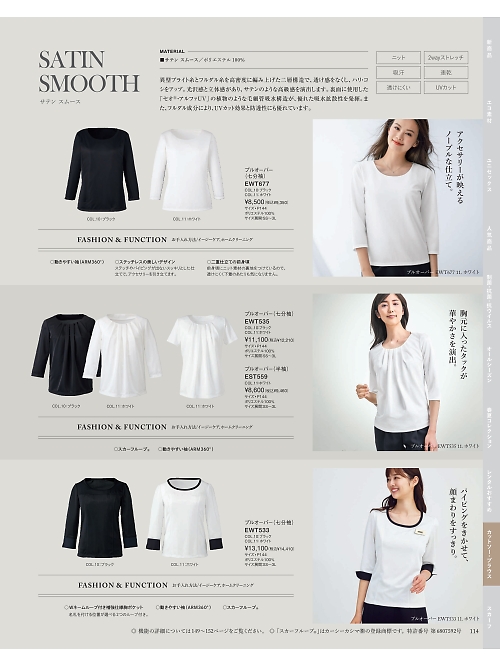 カーシー ENJOY(エンジョイ) CAREAN AMUS-NET HEARTGREEN,EST559,Tシャツの写真は2025最新のオンラインカタログの114ページに掲載されています。