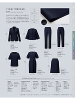 NST033 プルオーバー(半袖)のカタログページ(karn2025n062)