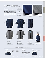 2025 春夏物「KARSEE カーシーカシマ ENJOY」のカタログ82ページ(karn2025n082)