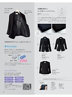 ESJ701 ロングジャケット