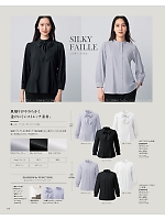 2025-26 年間物「KARSEE カーシーカシマ ENJOY」のカタログ103ページ(karn2025n103)