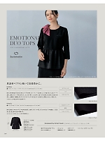 ユニフォーム karn2025n109