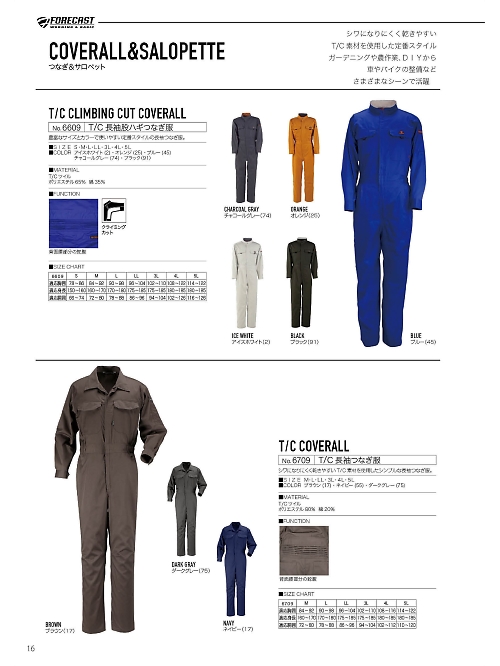 カジメイク Kajimeiku,6676 3Dツナギ服の写真は2020最新オンラインカタログ16ページに掲載されています。