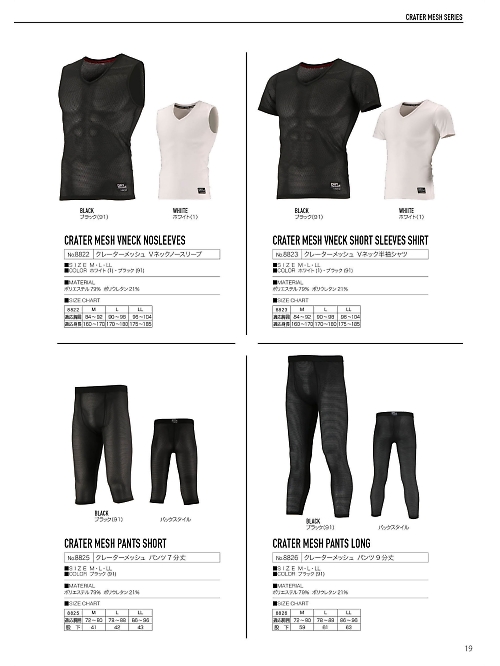 カジメイク Kajimeiku,8823,Vネック半袖の写真は2020最新カタログ19ページに掲載されています。