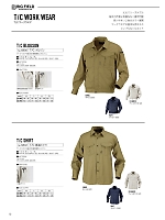 2025 年間物「Kajimeiku ワークウエアカタログ」のカタログ10ページ(kjia2020n010)