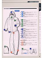 ユニフォーム kjik2009n004