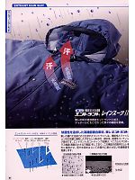 ユニフォーム kjik2009n005