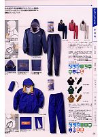 2024 大人気「Kajimeiku レインウエアカタログ」のカタログ6ページ(kjik2009n006)
