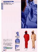 2014 年間物「Kajimeiku レインウエアカタログ」のカタログ11ページ(kjik2009n011)