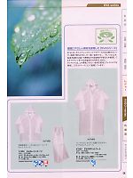 1250 EVAポケットコートのカタログページ(kjik2009n026)