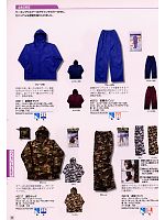 2218 迷彩パンツのカタログページ(kjik2009n033)