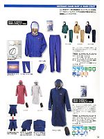 2025 年間物「Kajimeiku レインウエアカタログ」のカタログ10ページ(kjik2012n010)