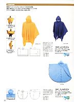 ユニフォーム kjik2012n037