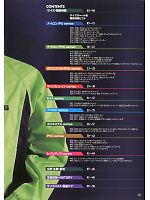 ユニフォーム kjik2014n002