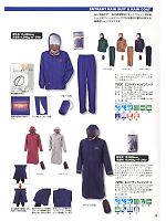2025 年間物「Kajimeiku レインウエアカタログ」のカタログ10ページ(kjik2014n010)