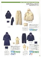 2024 大人気「Kajimeiku レインウエアカタログ」のカタログ22ページ(kjik2014n022)