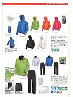 カジメイク Kajimeiku,CY003,サイクルレインスーツの写真は2014最新カタログ30ページに掲載されています。