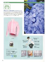 カジメイク Kajimeiku,CY005,EVA防水ジャケットの写真は2014最新カタログ31ページに掲載されています。