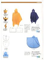 ユニフォーム kjik2014n042