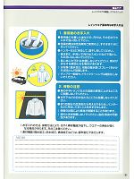 ユニフォーム kjik2014n050