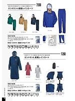 2025 年間物「Kajimeiku レインウエアカタログ」のカタログ20ページ(kjik2020n020)