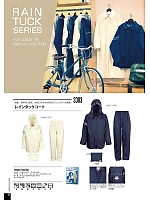 2025 年間物「Kajimeiku レインウエアカタログ」のカタログ32ページ(kjik2020n032)