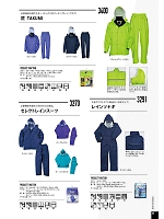 2024 大人気「Kajimeiku レインウエアカタログ」のカタログ45ページ(kjik2020n045)