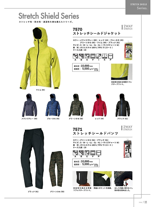 カジメイク Kajimeiku,7570,ジャケットの写真は2024最新カタログ9ページに掲載されています。