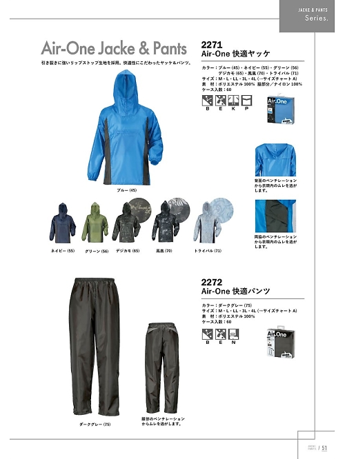 カジメイク Kajimeiku,2272 パンツの写真は2024最新オンラインカタログ51ページに掲載されています。