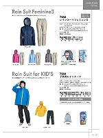 7560 子供用レインスーツのカタログページ(kjik2024n027)