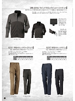 ユニフォーム kjiw2018w006