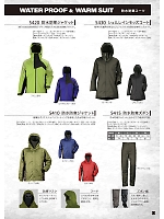 ユニフォーム kjiw2018w013