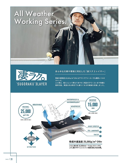 カジメイク Kajimeiku,6100 ジャケットの写真は2025-26最新オンラインカタログ36ページに掲載されています。