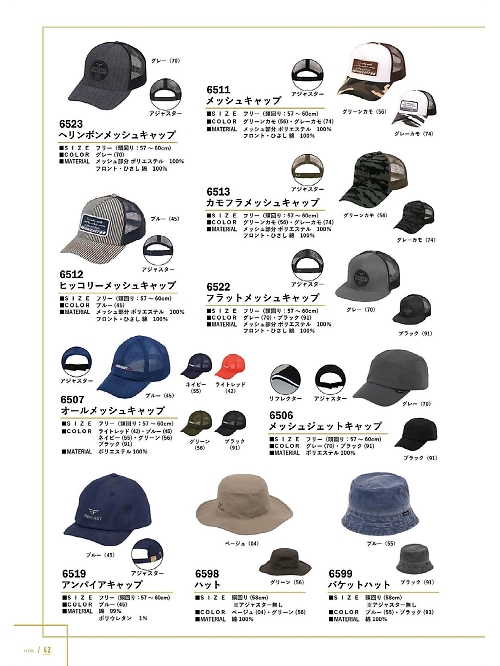 カジメイク Kajimeiku,6551 ヘアーバンドの写真は2025-26最新オンラインカタログ42ページに掲載されています。